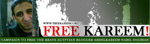 Free Kareem campaign banner